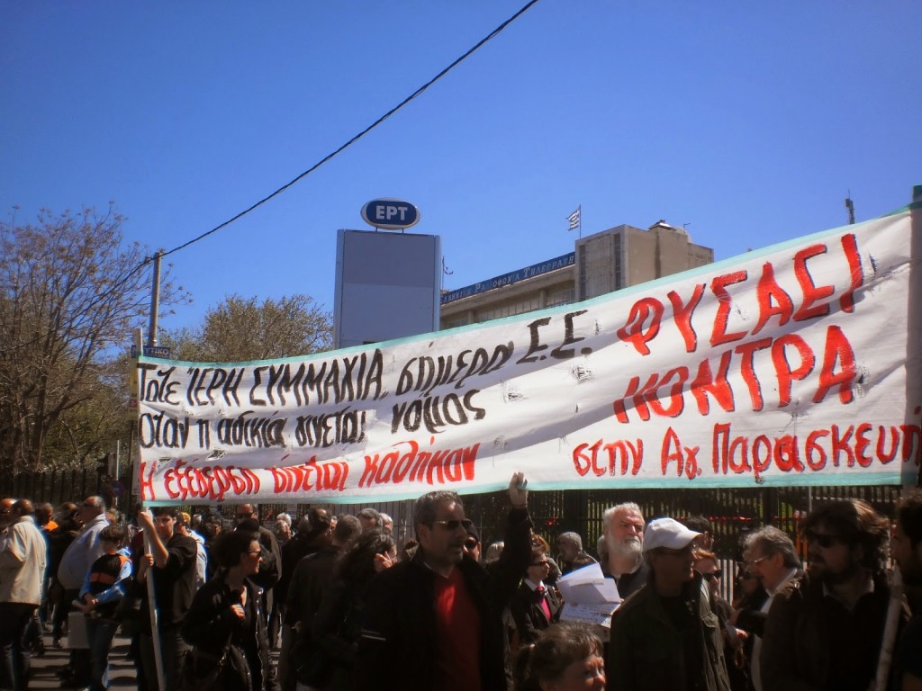 ΦΥΣΑΕΙ ΚΟΝΤΡΑ για την ΕΡΤ