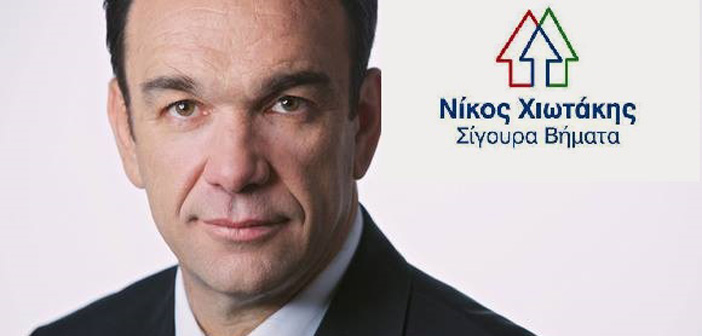 Νίκος Χιωτάκης: “Ψηφίζουμε τους ικανότερους”