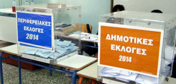 Εκλογές: Εξέλιξη αποτελεσμάτων στις 13 Περιφέρειες