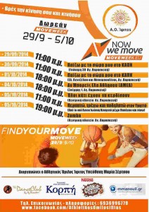 Move Week στην Αγία Παρασκευή σε διοργάνωση του Αθλητικού Ομίλου Αγίας Παρασκευής Ίφιτος