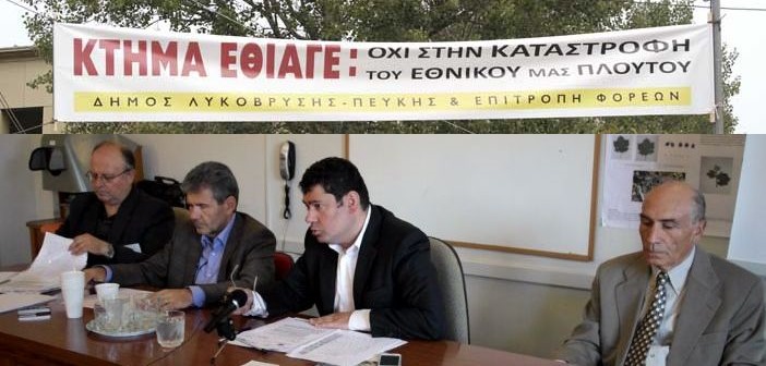 Ξεκάθαρο ΟΧΙ στο ξεπούλημα του κτήματος πρώην ΕΘΙΑΓΕ – VIDEO