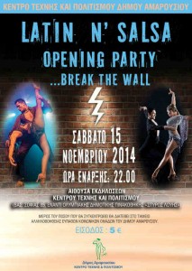 Αφίσα Latin Party σε διοργάνωση του Κέντρου Τέχνης & Πολιτισμού Δήμου Αμαρουσίου