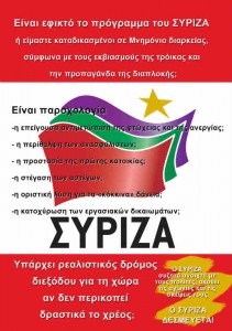 Εκδήλωση για τις προγραμματικές δεσμεύσεις του ΣΥΡΙΖΑ από την Ο.Μ. ΣΥΡΙΖΑ Πεντέλης (μέρος 2)