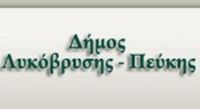 Δήμος Λυκόβρυσης-Πεύκης - Logo