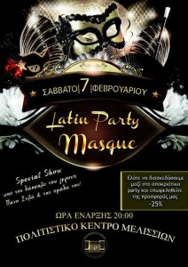 Αφίσα latin party του Συλλόγου «Φίλοι Μεγάρου Δουκίσσης Πλακεντίας»