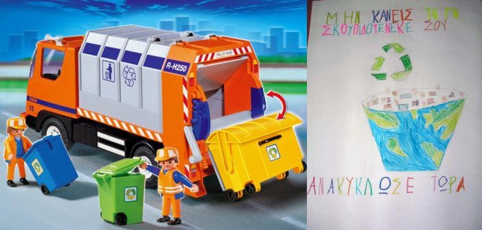 Ολοκληρώθηκε το πρόγραμμα ανακύκλωσης στα σχολεία Δήμου Πεντέλης