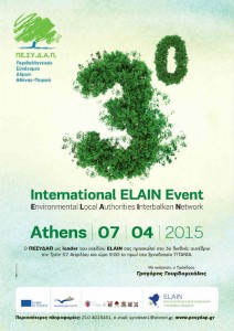 Αφίσα 3ου Διεθνούς Συνεδρίου του Σχεδίου ELAIN