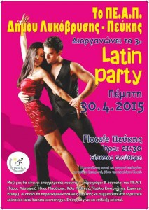 Αφίσα Latin Party