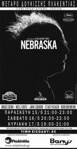 Αφίσα προβολής ταινίας «Nebraska»