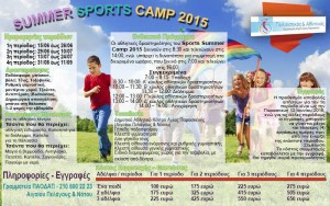 Summer Sports Camp 2015