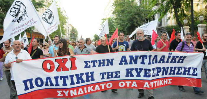 Παράσταση διαμαρτυρίας του Συνδικάτου ΟΤΑ Αττικής στις 13 Οκτωβρίου