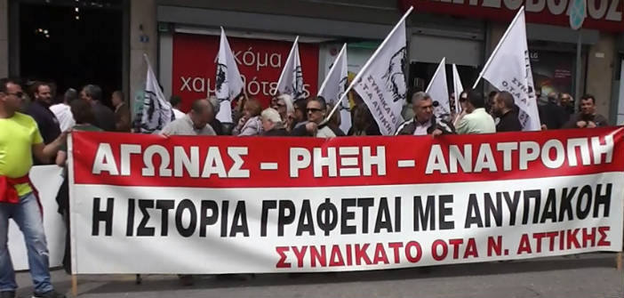Σε απεργία προχωρά στις 15 Ιουλίου το Συνδικάτο ΟΤΑ Αττικής