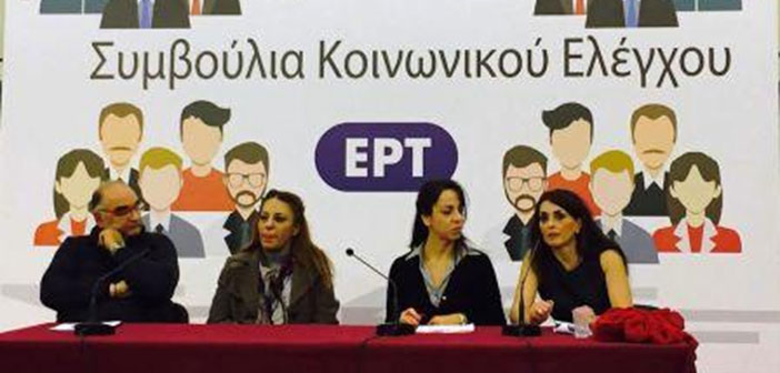 Στο Συμβούλιο Κοινωνικού Ελέγχου της ΕΡΤ ο δήμαρχος Αγίας Παρασκευής