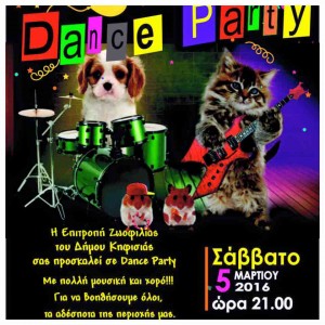 Αφίσα Dance Party