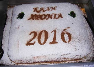 Πρωτοχρονιάτικη πίτα 2016