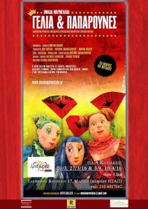 Αφίσα παράστασης "Γέλια και παπαρούνες"