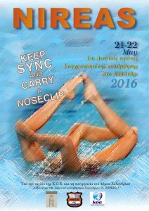 1ο-Greek-Nireas-Synchro-Cup/αφίσα