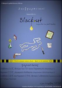 «Blackout»