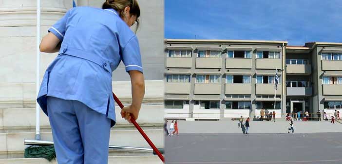 Προσλήψεις καθαριστριών στα σχολεία Λυκόβρυσης & Πεύκης