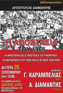 Αφίσα της εκδήλωσης