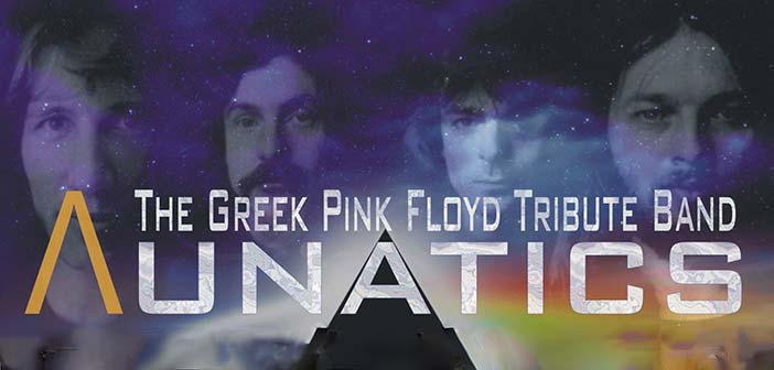 Συναυλία – αφιέρωμα στους Pink Floyd στο Άλσος Κηφισιάς