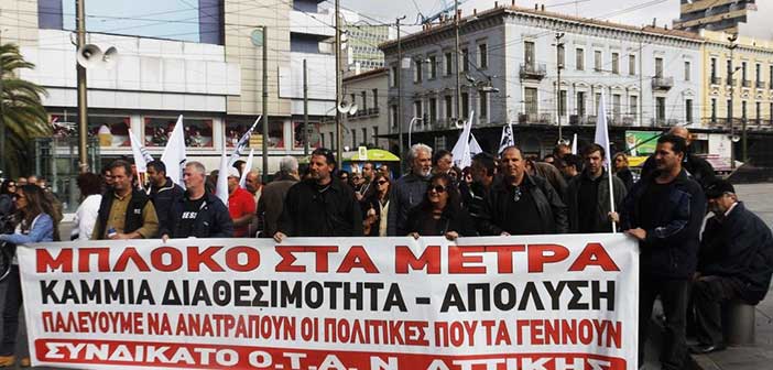Συνδικάτο ΟΤΑ Αττικής: Στις 16/6 συνεχίζουμε τον αγώνα ενάντια στο «αντεργατικό έκτρωμα» της κυβέρνησης