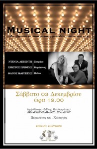 Αφίσα εκδήλωσης «Music Night»