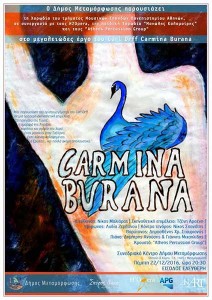«Carmina Burana» στον Δήμο Μεταμόρφωσης