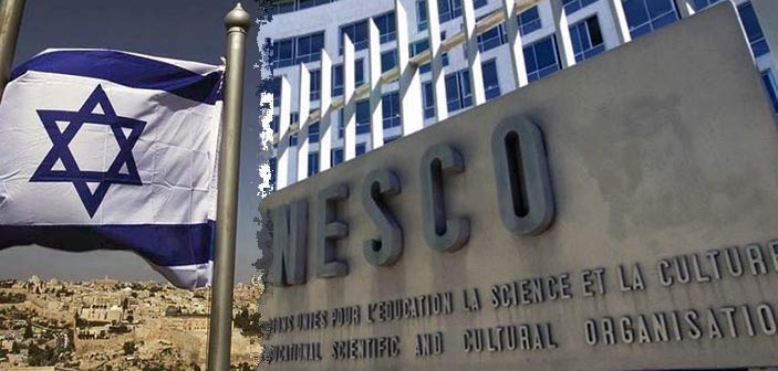 Ανακοίνωσε ότι αποχωρεί από την Unesco το Ισραήλ
