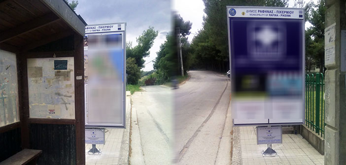 «Δασαμάρι SOS»: Διαφημιστικές πινακίδες του Δήμου Ραφήνας καταργούν τα πεζοδρόμια στο Πικέρμι