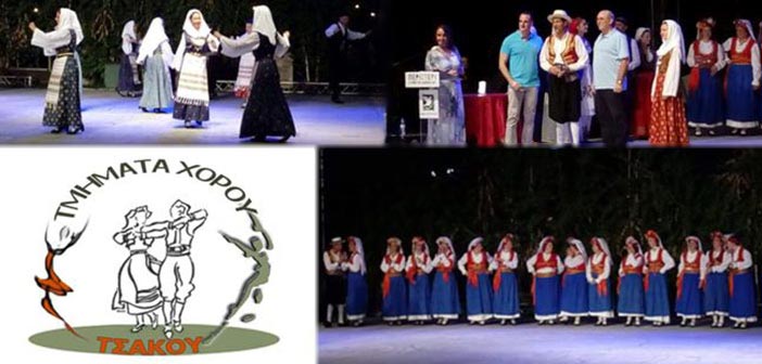 Το χορευτικό του Συλλόγου Τσακού στο 6ο Φεστιβάλ Παραδοσιακών Χορών Δήμου Περιστερίου