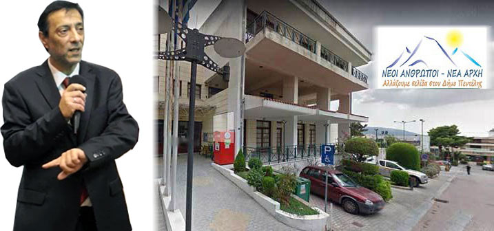 Νέοι Άνθρωποι – Νέα Αρχή: Με πάθος, γνώση και όραμα για έναν άλλον Δήμο Πεντέλης – VIDEO