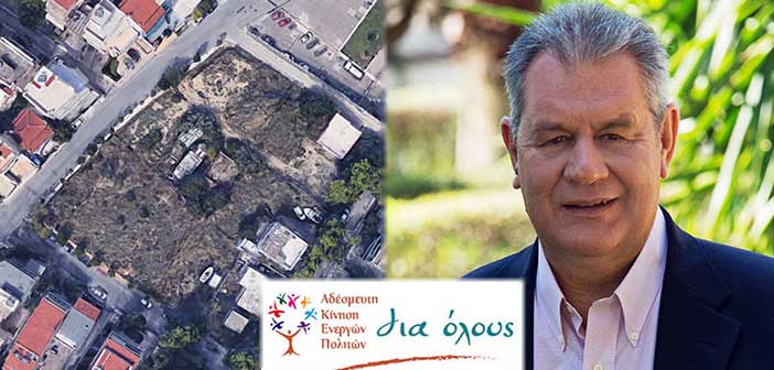 ΑΚΕΠ – Συνεργασία: Ο δήμαρχος Ηρακλείου Αττικής δεν λέει όλη την αλήθεια για την αγορά των οικοπέδων