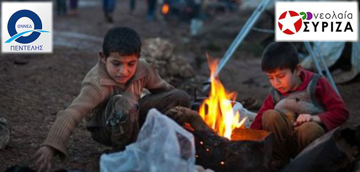 «Φωτιά» στην Πεντέλη «ανάβει» ανακοίνωση της ΟΝΝΕΔ για τους πρόσφυγες – Για «απάνθρωπο οχετό» μιλά ο ΣΥΡΙΖΑ