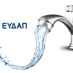 Έκτακτη διακοπή υδροδότησης στο Χαλάνδρι την Κυριακή 27/9