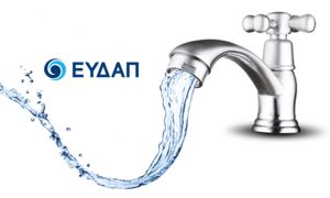 Έκτακτη διακοπή υδροδότησης στο Χαλάνδρι την Κυριακή 27/9
