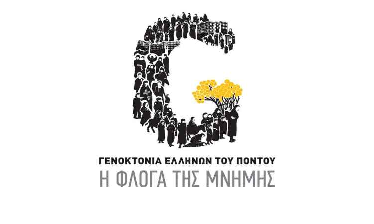 Εκδήλωση στα Μελίσσια για την Ημέρα Μνήμης της Γενοκτονίας των Ελλήνων του Πόντου