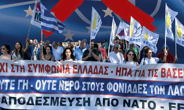 Σύλλογος Γυναικών Χαλανδρίου: Να αποσυρθεί η Ελληνοαμερικανική Συμφωνία για τις Βάσεις