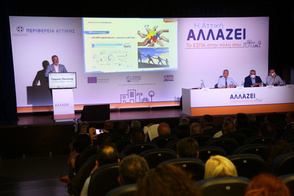 1.358 έργα και δράσεις, ύψους 140 εκατ. ευρώ, υλοποιούνται στην Ανατ. Αττική μέσα από το Επιχειρησιακό Πρόγραμμα Αττική 2014-2020