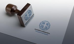 Σε δημόσια διαβούλευση ο Κώδικας Τοπικής Αυτοδιοίκησης