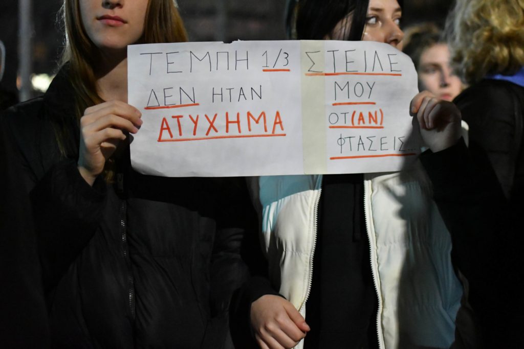 Μεταμόρφωση: Κινητοποίηση στο δημαρχείο της πόλης για την τραγωδία στα Τέμπη την Τετάρτη 15 Μαρτίου