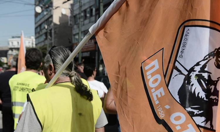 Πανελλαδική απεργία στους Οργανισμούς Τοπικής Αυτοδιοίκησης την Πέμπτη 30 Μαρτίου προκηρύσσει η ΠΟΕ-ΟΤΑ