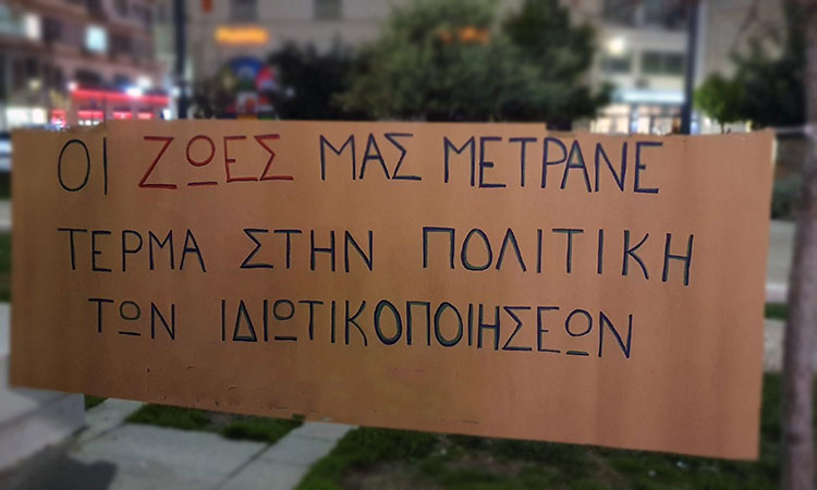 ΑΔΕΔΥ: Νέα 24ωρη απεργία την Πέμπτη 16 Μαρτίου για την τραγωδία στα Τέμπη