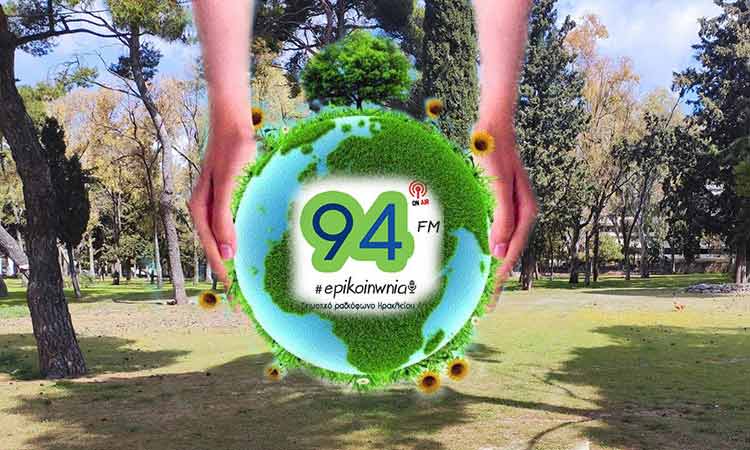 Στο Ηράκλειο Αττικής γιορτάζουν το Περιβάλλον μέσα από τη… συχνότητα του «Επικοινωνία 94FM»