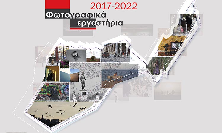 Παρουσίαση του λευκώματος «Φωτογραφικά εργαστήρια 2017- 2022» της διεύθυνσης Πολιτισμού Δήμου Χαλανδρίου