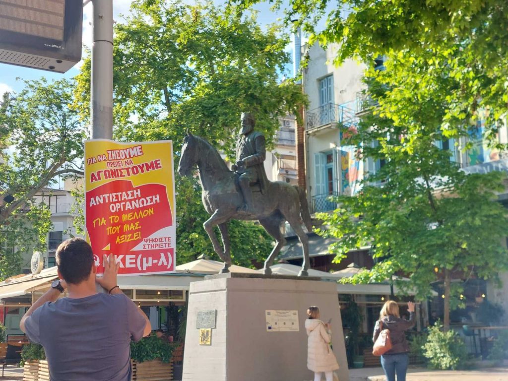 ΚΚΕ (μ-λ): Να ακυρωθεί το απαράδεκτο πρόστιμο για αφισοκόλληση