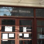 Στην 23η θέση ο Δήμος Πεντέλης σε πανελλαδική έρευνα του Πανεπιστημίου Θεσσαλίας για τη διακυβέρνηση