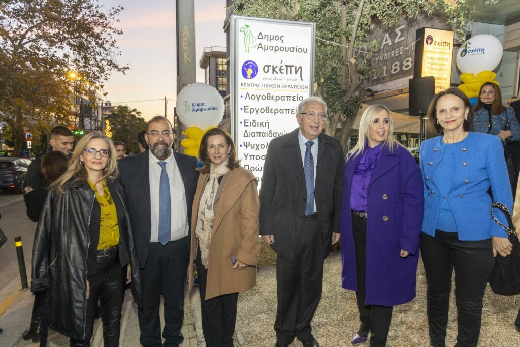 Εγκαινιάστηκε Κέντρο Ειδικών Θεραπειών για παιδιά και εφήβους στο Μαρούσι