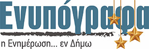 Ενυπόγραφα