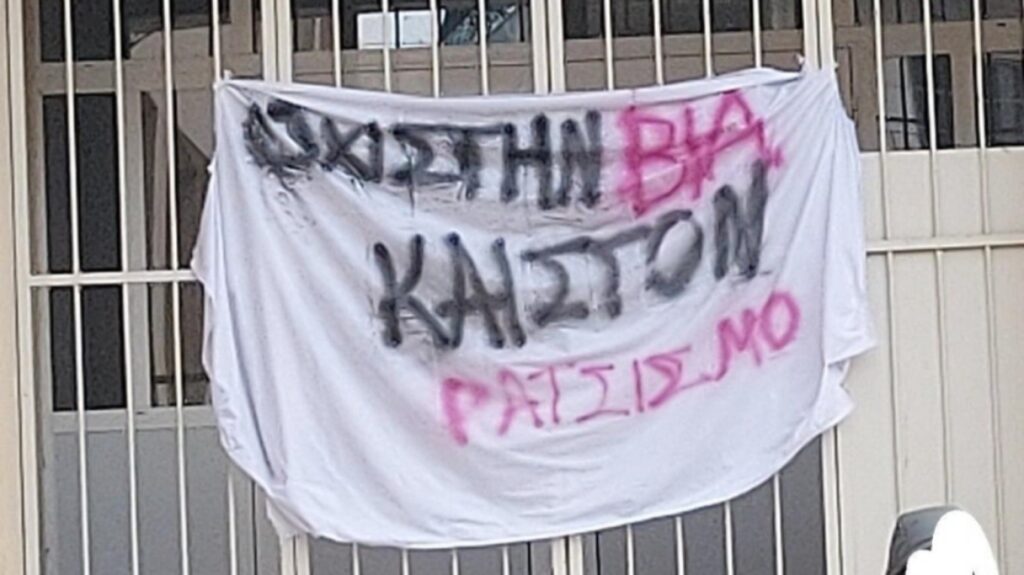 Υπό κατάληψη το 6ο Γυμνάσιο Ηρακλείου Αττικής – Μαθητές ζητούν να απομακρυνθεί καθηγήτρια που έκανε bullying σε 12χρονη